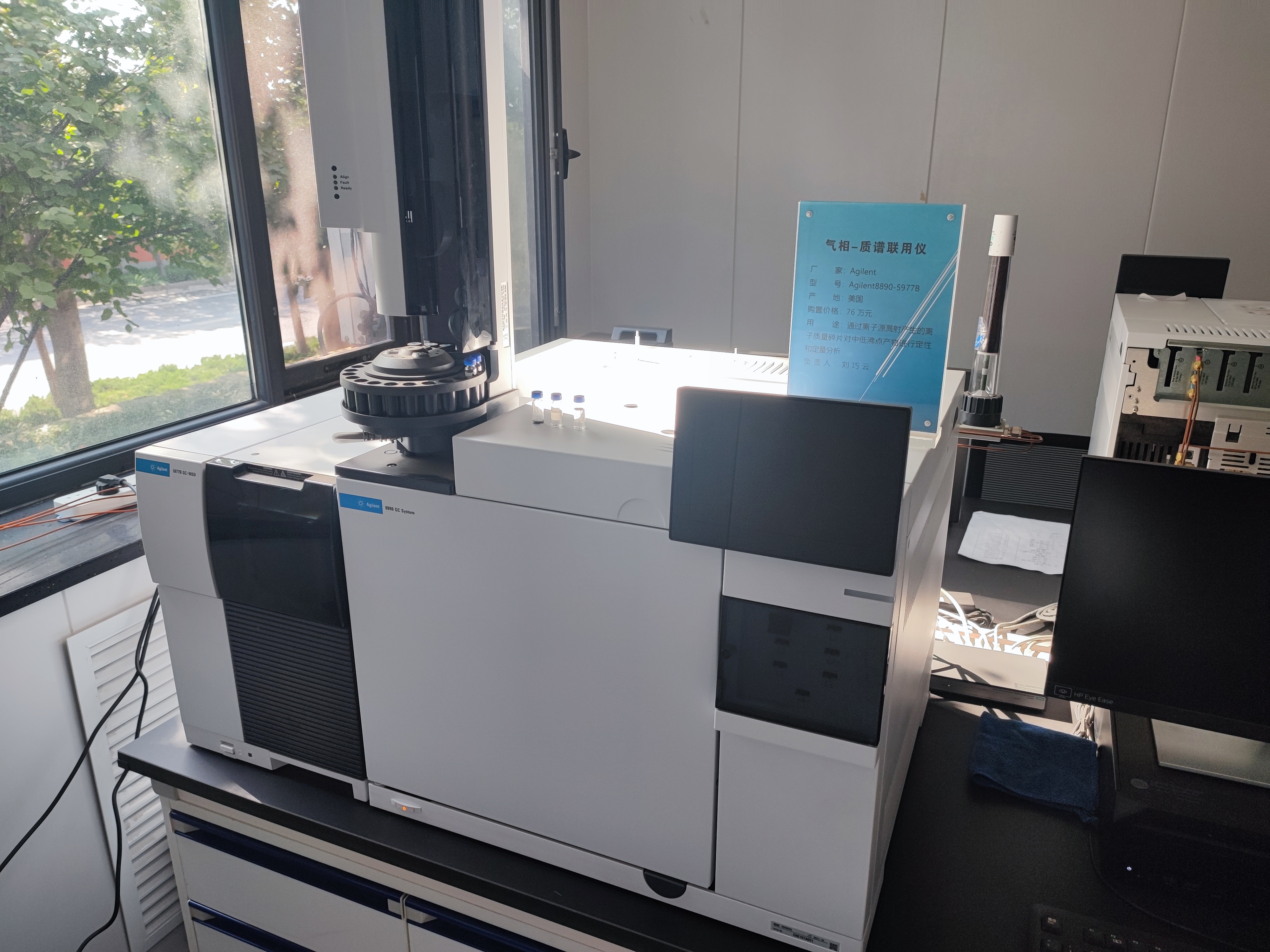 12-气相-质谱联用仪.jpg