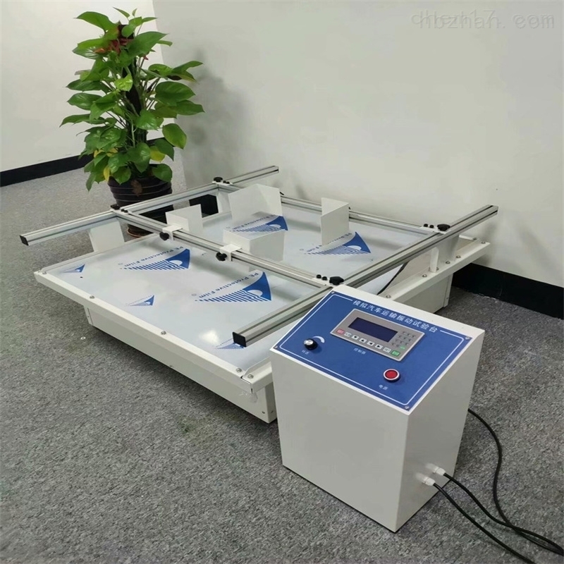 4-模拟运输振动台.jpg
